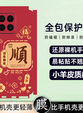 坎宁安适用vivoV60Lite手机贴膜V50E顺V29e发V40Pro背膜V25新年贴纸V23e镜头膜V21S喜庆V50E新年V40lite保护