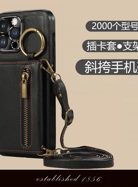 【2000+型号】适用苹果16promax手机壳iphone15商务14plus插卡套13斜跨绳12指环扣11皮套xs零钱包XR高档7pro
