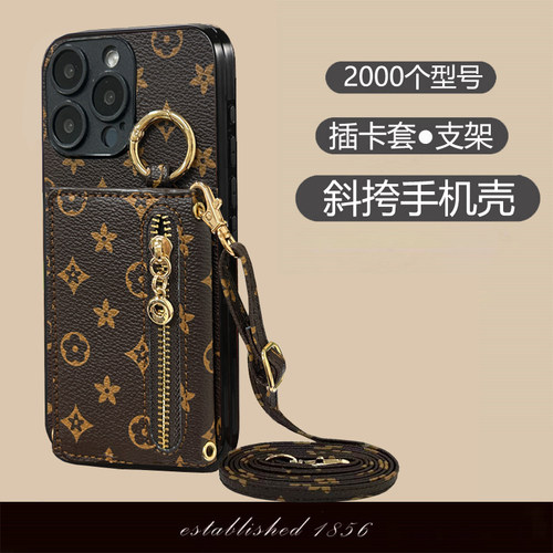 商务装卡可斜跨手机壳