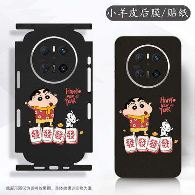 坎宁安适用vivo X300手机贴膜X200pro后贴X100S全身贴mini新年Ultra新年贴纸X100pro镜头膜x200s喜庆100S简约