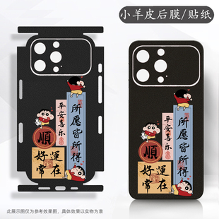 坎宁安适用苹果17手机膜iphone17promax好运常在17Air后贴17pro背膜16彩膜15贴纸14镜头膜xs卡通贴XR喜庆7