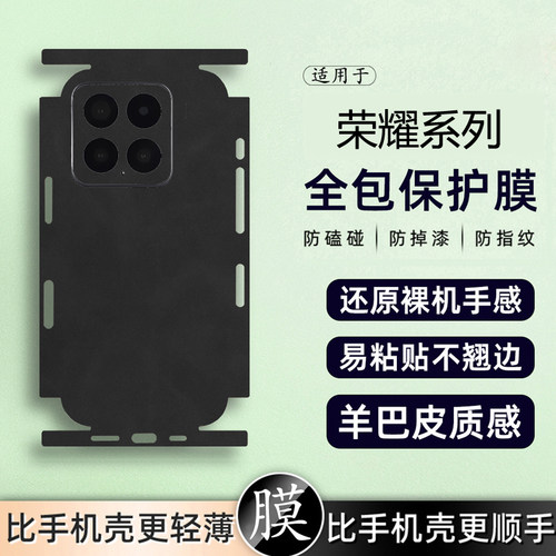 坎宁安适用荣耀30Pro手机后膜荣耀20S羊巴皮10青春版商务9i背膜8x背板膜8XMax镜头膜30s素皮30皮质8T保护贴膜
