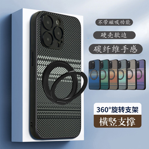 坎宁安适用于红米Turbo4手机壳13/12旋转支架note14pro凯夫拉11E商务10se男女9/8pro肤感7小众13C简约折叠式