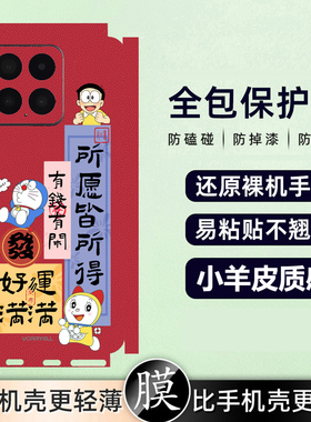 坎宁安适用vivo S50promini手机贴膜S30全身膜S19后贴S18e背膜s20卡通膜贴纸S20pro镜头膜s18蜡笔s17保护贴膜