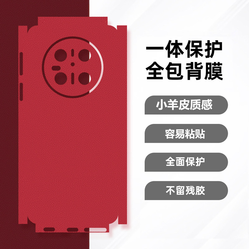 坎宁安适用荣耀power手机后膜X70背膜X50GT贴纸GT小羊皮X8C侧边膜X9C镜头膜X6A喜庆X9B新年红X6保护贴膜