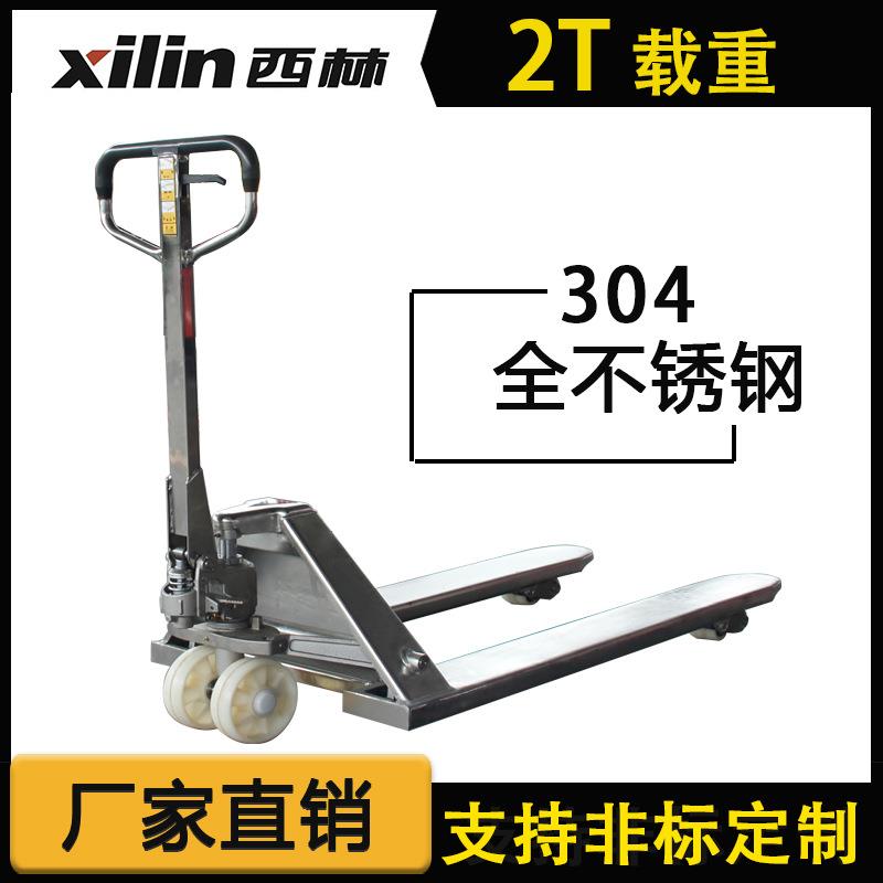 西林04全不锈钢手动叉车2t无尘车间洁净室手扶液压托盘搬运叉车