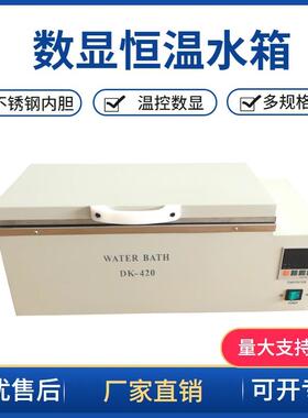 常州翔天DK420600数显恒温水槽三用恒温水箱出口款双层盖