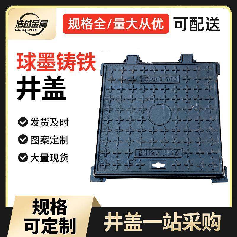 球墨铸铁方井盖电缆地沟盖板井盖水表下水道污水雨水方形井盖,基础建材,井盖,淘宝优惠券,粉丝福利购,淘宝优惠卷