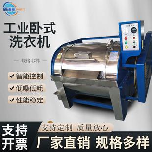 工业用卧式洗衣机大型商用水洗机不锈钢大容量半自动滤布清洗机