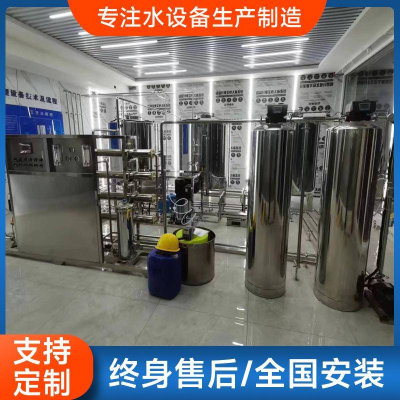 定制商用直饮水设备企业办公直饮水设备净化设备RO反渗透纯水设备