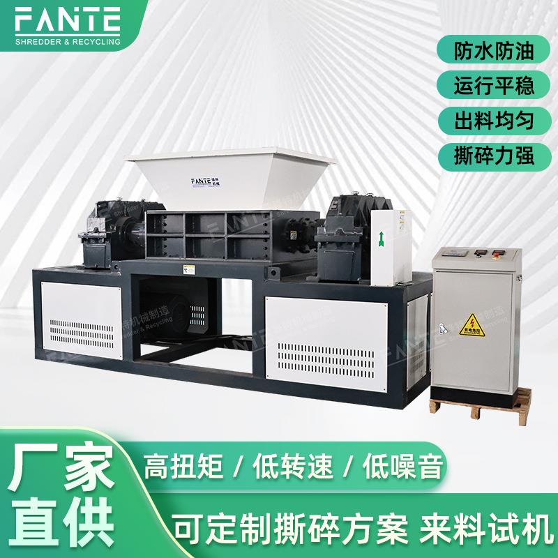 工业垃圾撕碎机多功能料木材废铁工业粉碎机大型双轴油桶塑破碎机