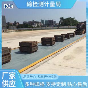 厂家直供地磅检测计量局电子地磅检测100吨地磅检测80吨地磅