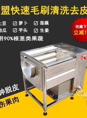 土豆去皮机小型商用毛辊土豆红薯清洗去皮机不锈钢家用毛刷去皮机