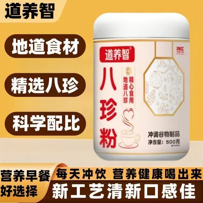 【全网热销28W+罐】八珍粉代餐粉