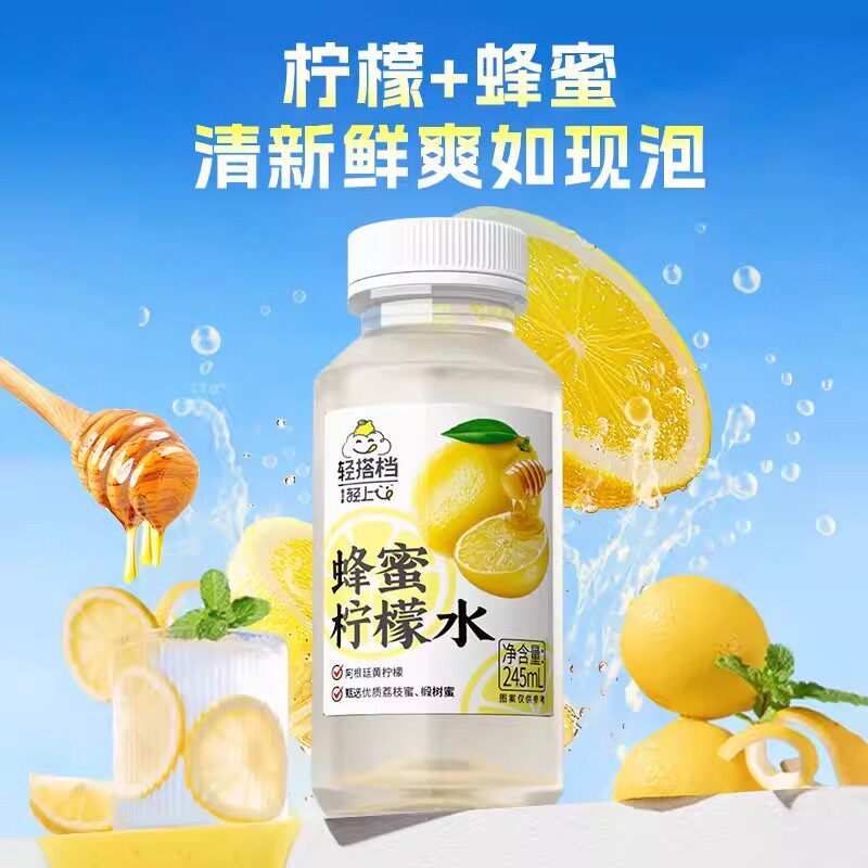 【官方正品】轻上蜂蜜柠檬水NFC果汁饮料0脂肪健康解渴柠檬汁整箱