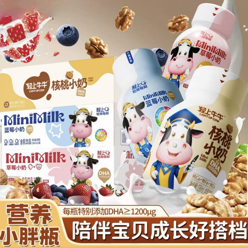 混合装蓝莓草莓核桃小奶添加DHA
