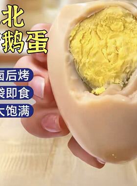 东北风味卤汁烤鹅蛋新鲜散养大鹅蛋熟食零食先卤后烤清黄入味美食