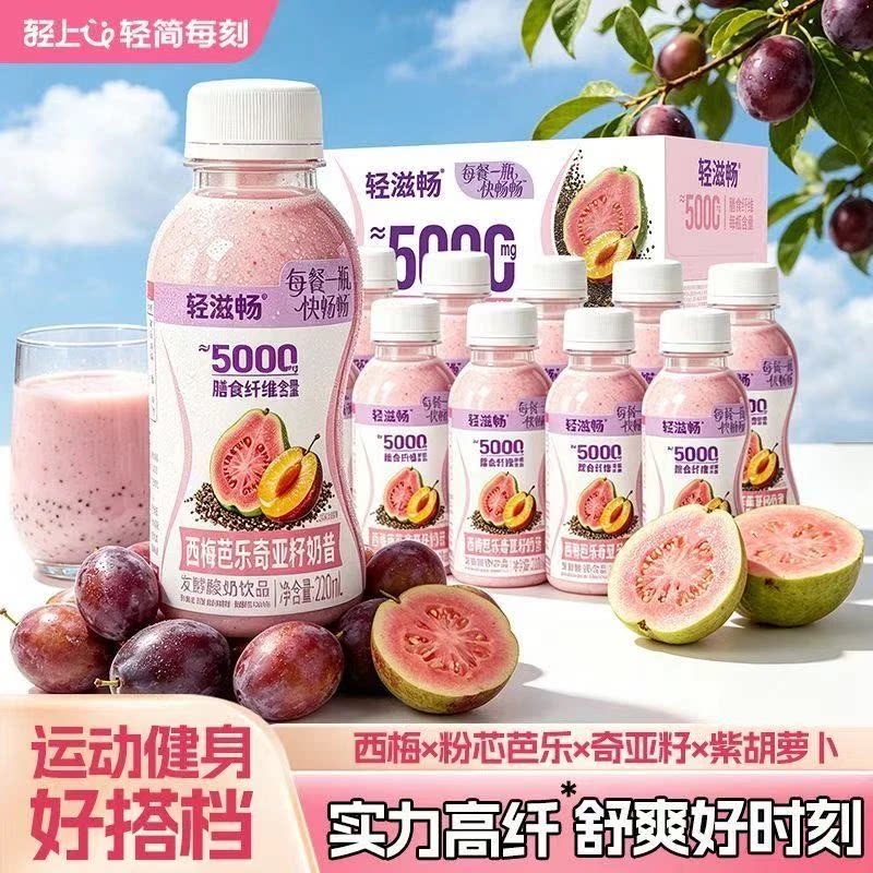 西梅芭乐奇亚籽代餐奶昔酸奶饮品