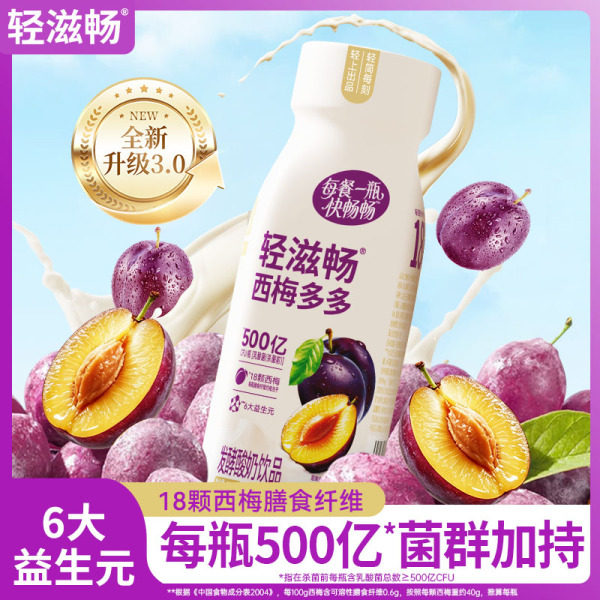 轻上西梅多多益生元常温酸奶