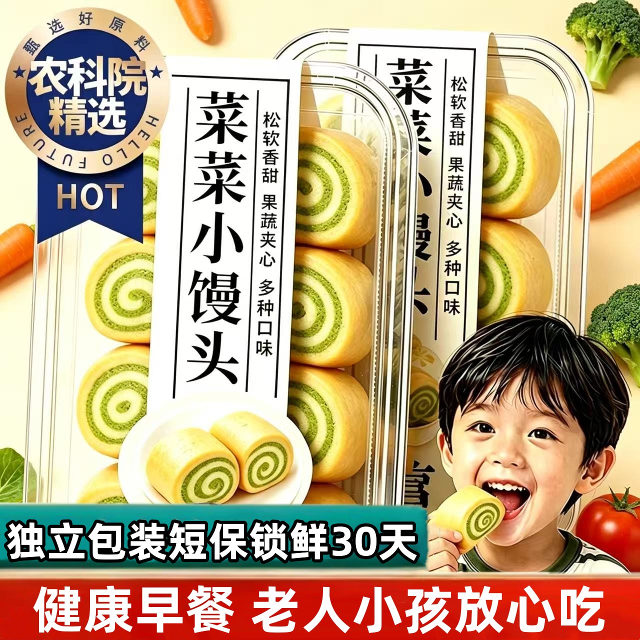 菜菜小馒头儿童早餐面包整箱健康