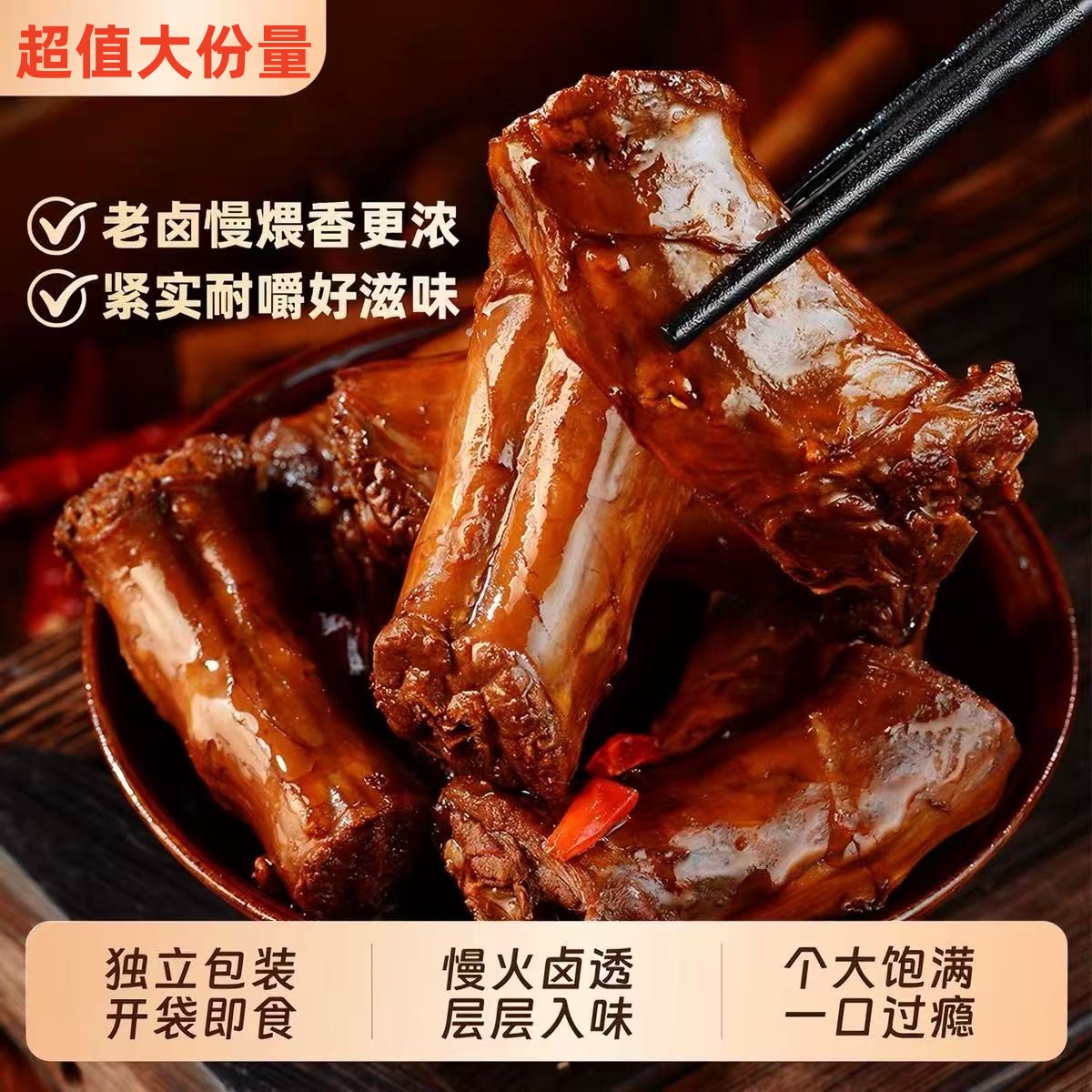 老卤鸭脖香辣卤香味鲜香劲道即食