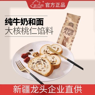 【官方正品】俄罗斯大列巴全麦核桃仁大面包早餐新疆特产糕点整箱