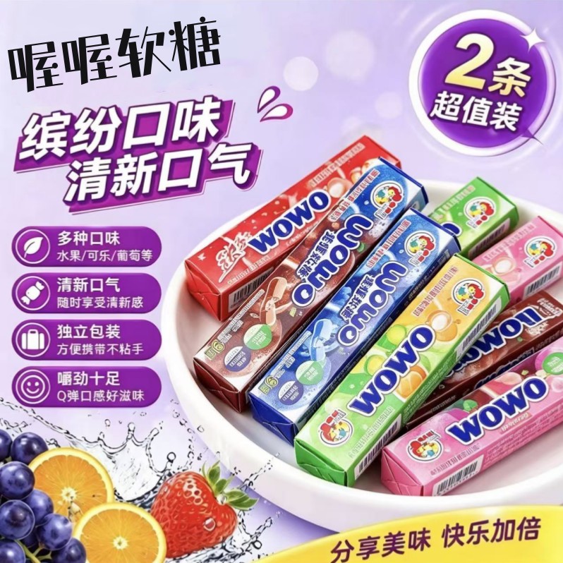 喔喔软糖缤纷水果味35g充气糖果