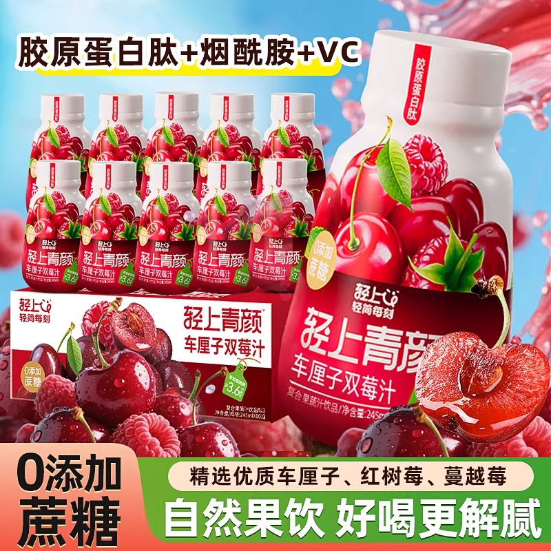 车厘子双莓汁果味饮品樱桃蔓越莓