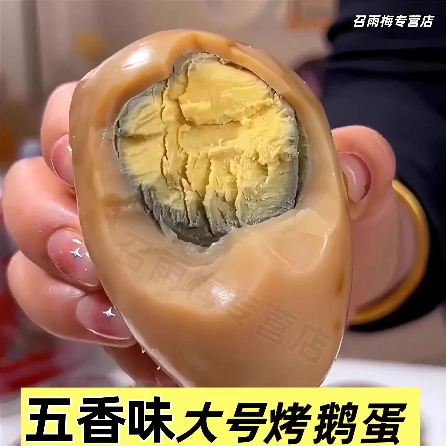 大号鹅蛋全熟5枚即食卤蛋烤鹅蛋独立包装开袋即食东北特产烤鹅蛋