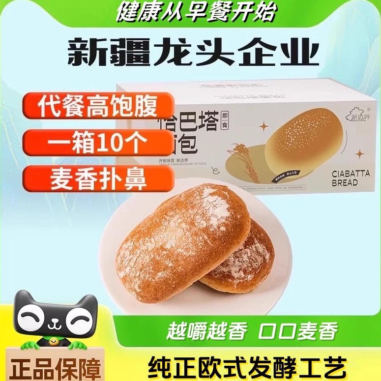 恰巴塔烘焙手作小欧包