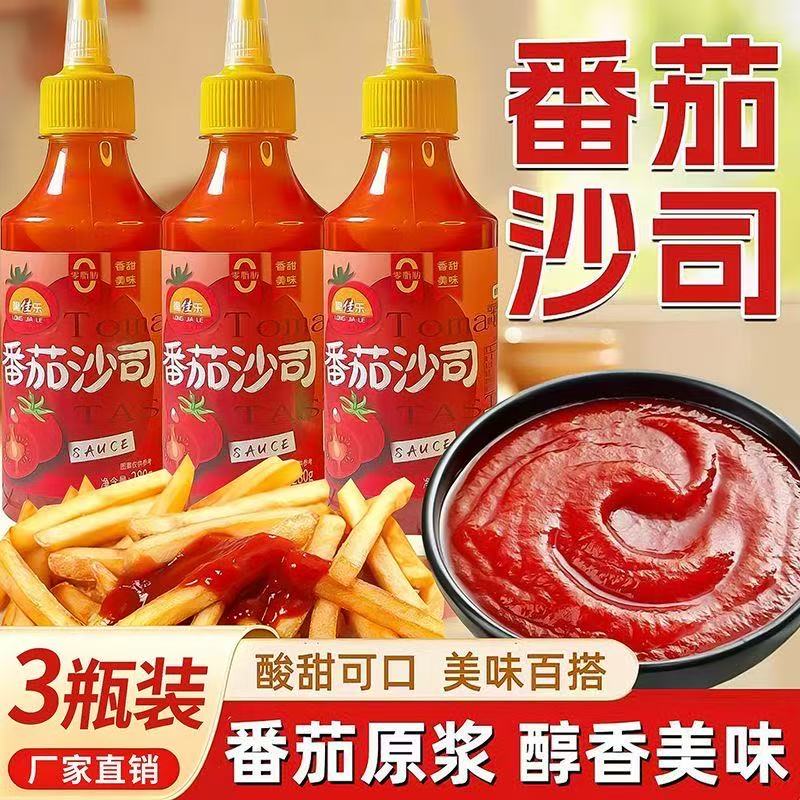 番茄沙司薯条蘸料酱料番茄酱批发