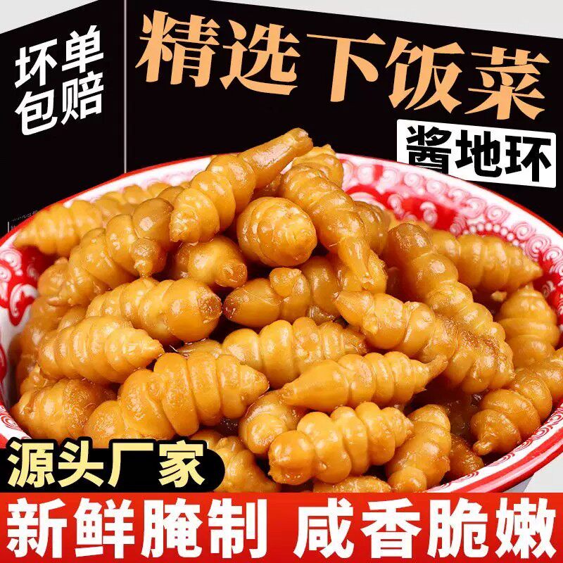 正宗酱地环菜宝塔菜农家腌制腌菜