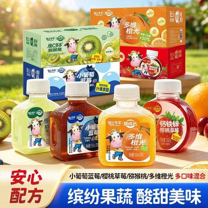 轻上牛牛儿童四神汤多口味饮料