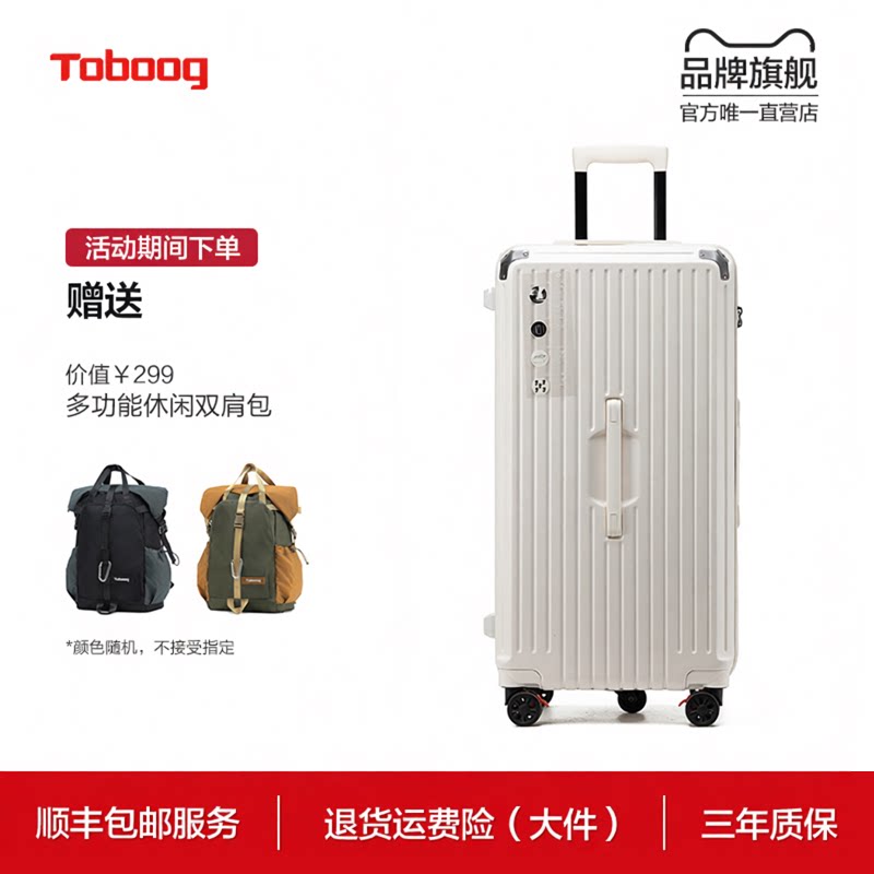 五轮37分双封闭行李箱赠双肩包