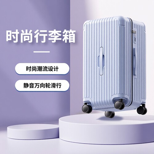途帮可拆卸静音万向轮拉杆箱