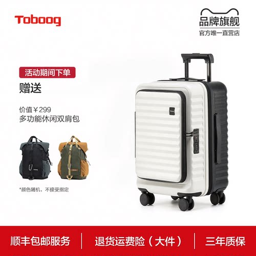 TOBOOG/途帮2026年新款前开口