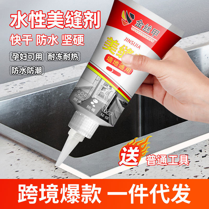 家用水性美缝剂卫生间瓷砖地砖