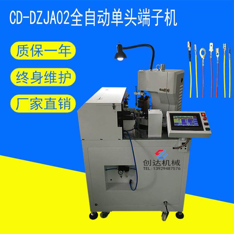 全自动单头端子机厂家直销全自动单头端子机单端压著扭线一体机,清洗/食品/商业设备,包子机,淘宝优惠券,粉丝福利购,淘宝优惠卷