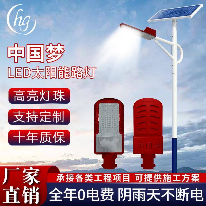 新农村工程太阳能灯生产厂家市政道路照明灯6米led太阳能路灯超亮