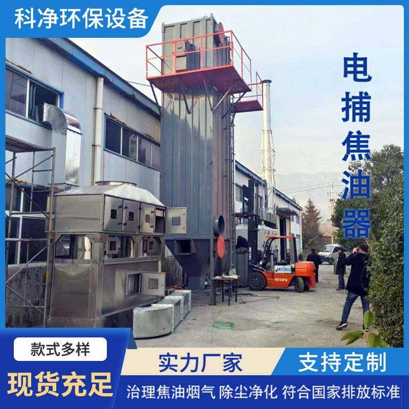 车间除烟除油净化装置不锈钢电离捕捉器废气处理立式电捕焦油器,五金/工具,其他机械五金,淘宝优惠券,粉丝福利购,淘宝优惠卷