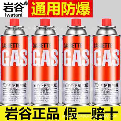 250g岩谷卡式炉气罐防爆便携式