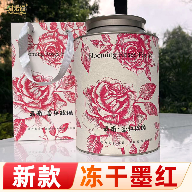 冻干墨红玫瑰花茶养生花草茶泡茶喝学生生日礼云南玫瑰花茶礼盒装,茶,玫瑰花茶,淘宝优惠券,粉丝福利购,淘宝优惠卷