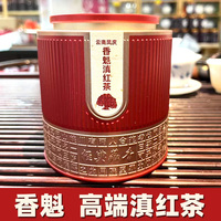 時(shí)光謠香魁紅茶小袋高級(jí)花果香濃香型云南鳳慶滇紅旗艦店散裝茶葉