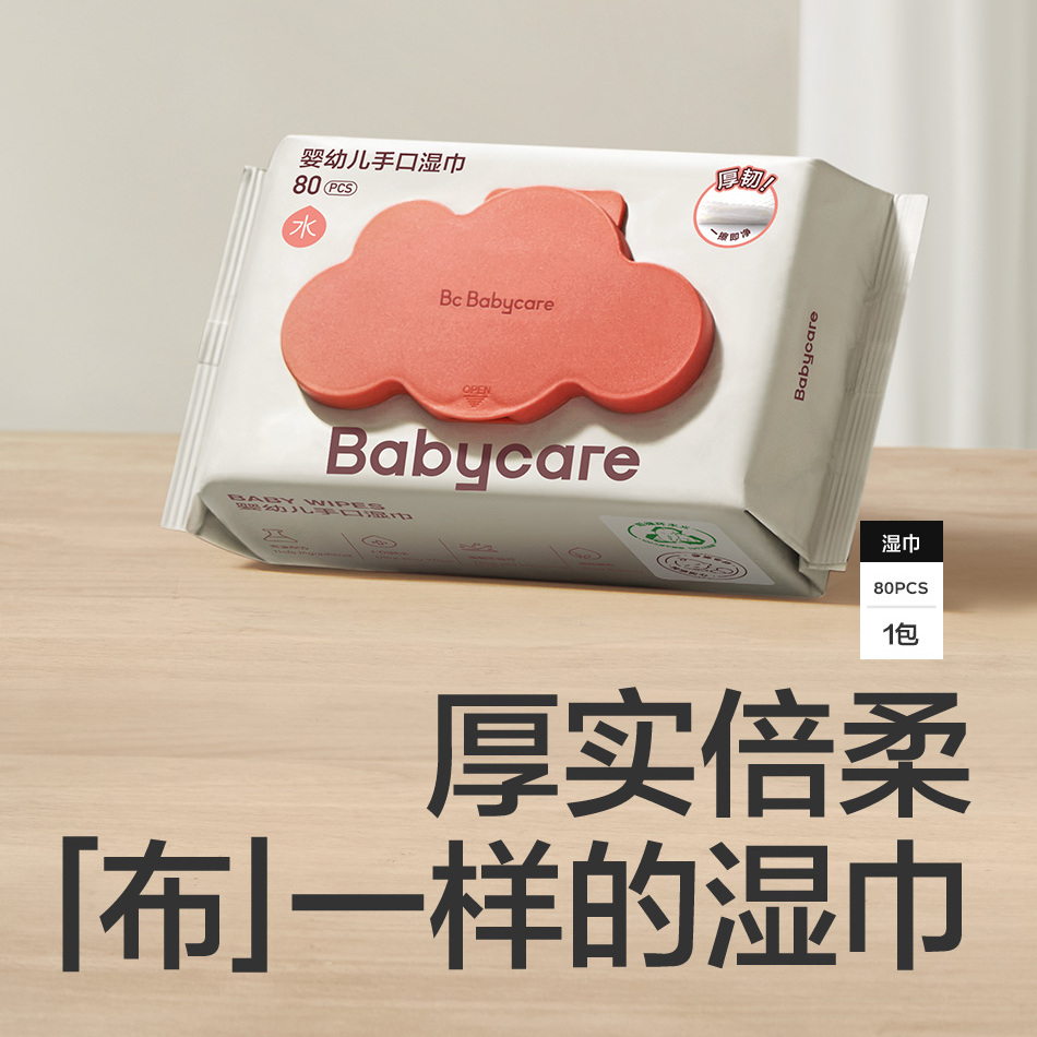 babycare婴儿橙盖湿巾80抽