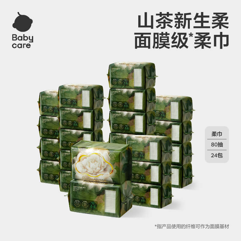 Babycare山茶绵柔巾80抽婴儿宝宝干湿两用一次性超柔加厚洗脸巾,婴童用品,其它婴童用品,淘宝优惠券,粉丝福利购,淘宝优惠卷