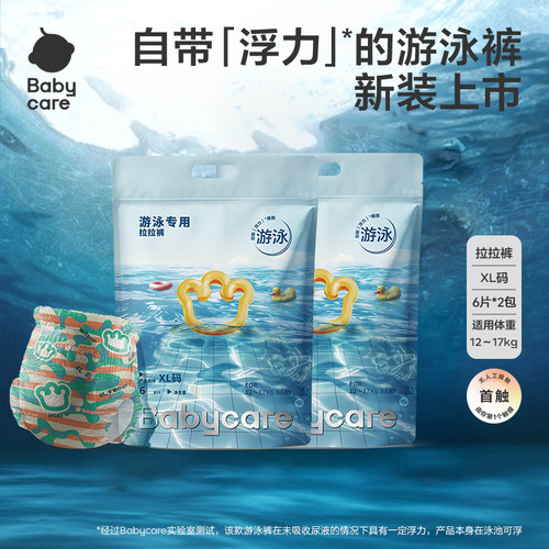 游泳纸尿裤超薄透气婴儿尿不湿