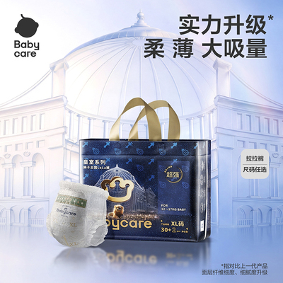 babycare超薄透气柔软拉拉裤