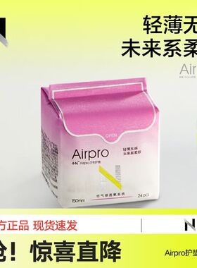 【天猫U先】小Nairpro护垫卫生巾超薄透气日用迷你巾150mm护垫