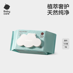 【天猫U先】babycare白盖湿巾婴儿宝宝儿童手口湿巾加厚婴儿湿巾