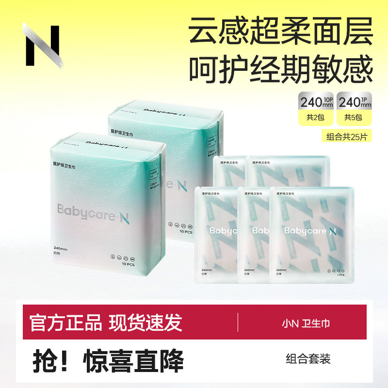 babycare小N消毒级卫生巾姨妈巾日夜用薄款防漏产妇透气卫生巾,孕妇装/孕产妇用品/营养,产妇卫生巾,淘宝优惠券,粉丝福利购,淘宝优惠卷